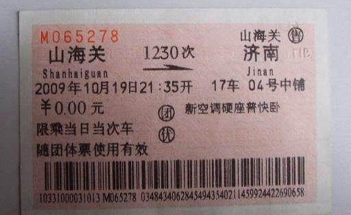 中国目前最便宜的火车，0.5元坐25分钟，里程约20公里！