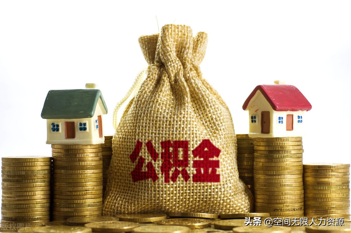 公司没有住房公积金是不是正规公司 必须买公积金吗