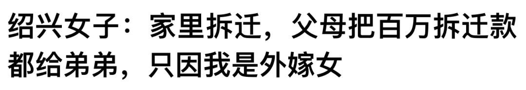 在人间｜一个农村女性为宅基地奔走8年：盖房没有地 生娃租不到房